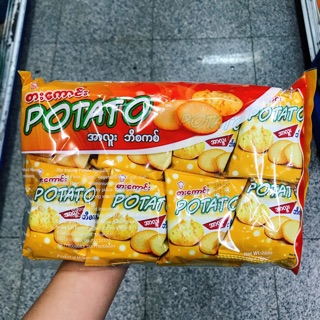 บิสกิตมันฝรั่งพม่า Sar Kaung Potato Biscuits 🥠ขนมมันฝรั่งพม่า ขนมอบกรอบ