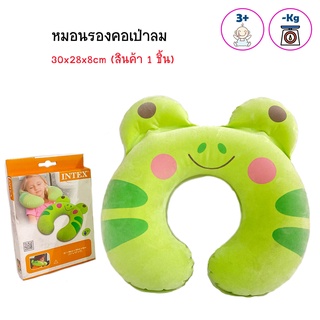 Thaiken หมอนรองคอเป่าลม (สีเขียว) Kidz Travel Pillow INTEX 68678 228770