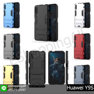 เคส huawei y9s เคสมือถือกันกระแทกพร้อมส่ง กรอบมือถือส่งของในไทย