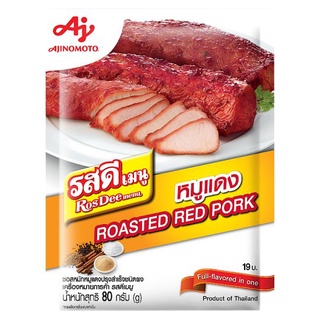 รสดีเมนูผงซอสหมักหมูแดงปรุงสำเร็จ 80ก.ROSDEE MENU ROASTED RED PORK80G.