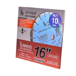 ใบตัดเพชร ปูน ถนน 16",400mx10x10mm แห้งน้ำ #101610 Sumo