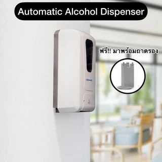 WSP เครื่องจ่ายสบู่เหลวและแอลกอฮอล์อัตโนมัติ พิเศษ!! แถมฟรีถาดรอง มีชนิดน้ำ,เจล,โฟม,อุณหภูมิ (มีขาตั้งขายแยก)