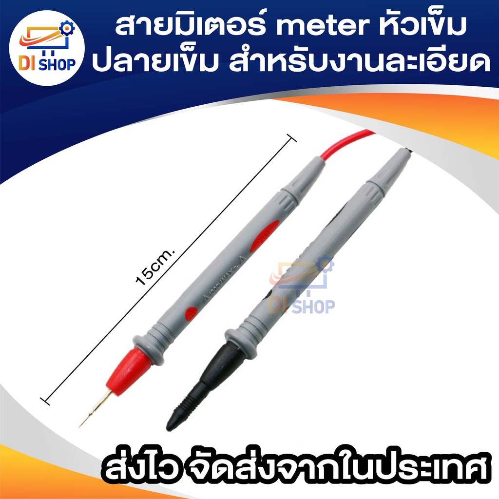 สายมิเตอร์ meter หัวแบบหัวเข็ม ปลายเข็ม สำหรับงานละเอียด ดำ+แดง อย่างดี ราคา ถูกที่สุด ดีลบีเคเค แกลเลอรีภาพที่ 8
