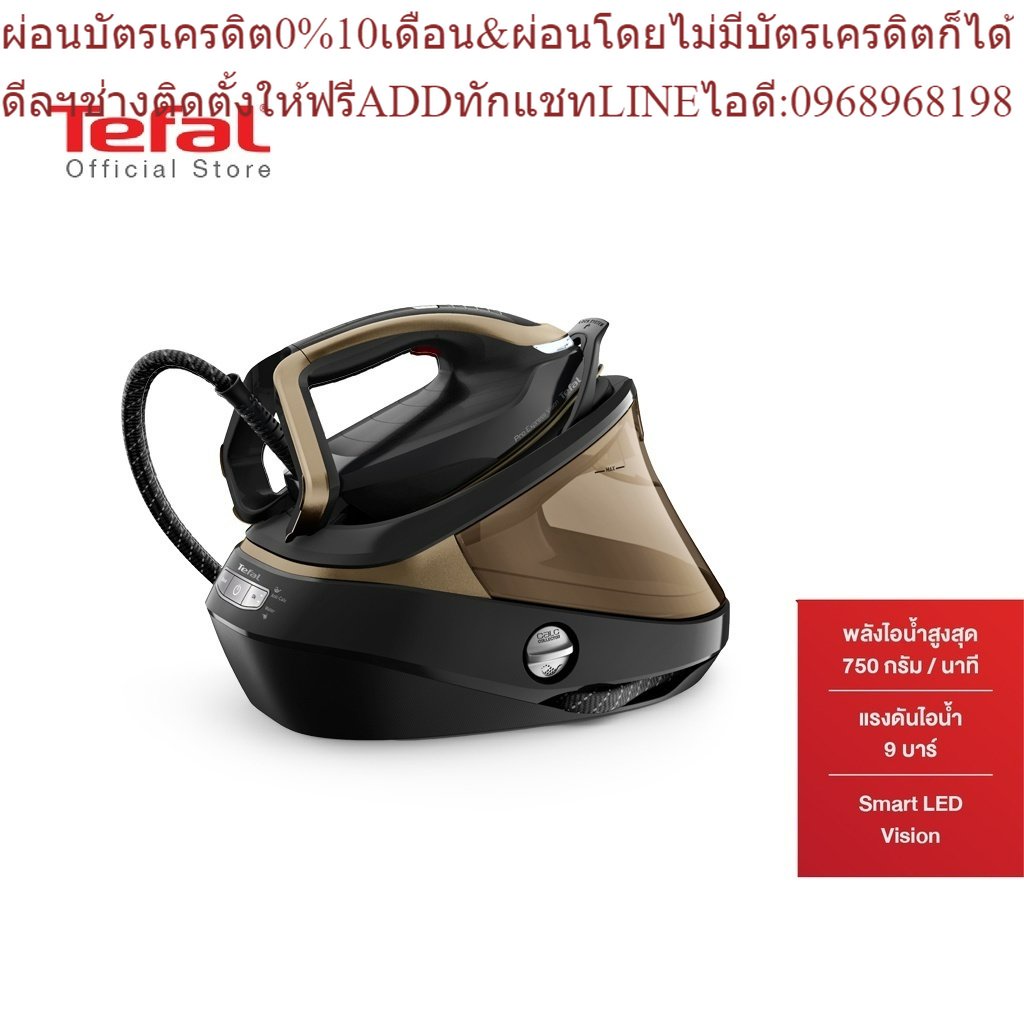 TEFALเตารีดแรงดันไอน้ำพลังสูงPRO EXPRESS VISIONรุ่นGV9820E0สินค้าใหม่ๆต้องสั่งเบิกจากศูนย์แท้ๆ100%PR