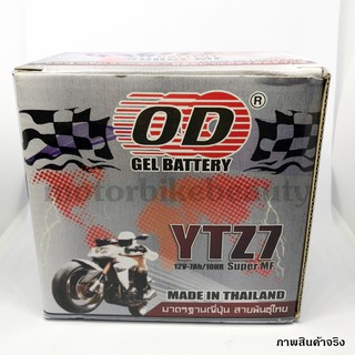 OD BATTERY [YTZ7] แบตเตอร์รี่มอเตอร์ไซค์