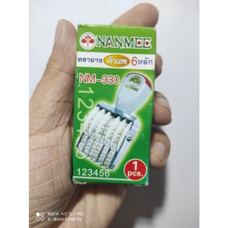 NANMEE ตรายางตัวเลข 6 หลัก นานมี NM-330 บรรจุ 1 อัน