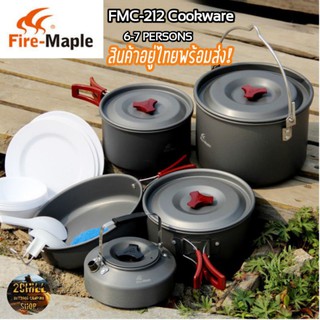 Fire-Maple FMC-212 Cookware