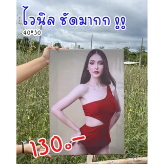 กรอบลอยไวนิล ขนาด 40x30 ของขวัญที่คุณออกแบบเองได้ มีชิ้นเดียวในโลก