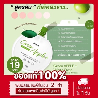 (🍏พร้อมส่ง|แท้💯) โดสแอปเปิ้ลเขียว Green apple ผิวขาว กระจ่างใส หัวเชื้อเร่งขาว