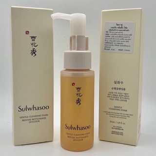 Sulwhasoo Gentle Cleansing Foam 50 ml 👉ฉลากไทย Exp.2024-06-02