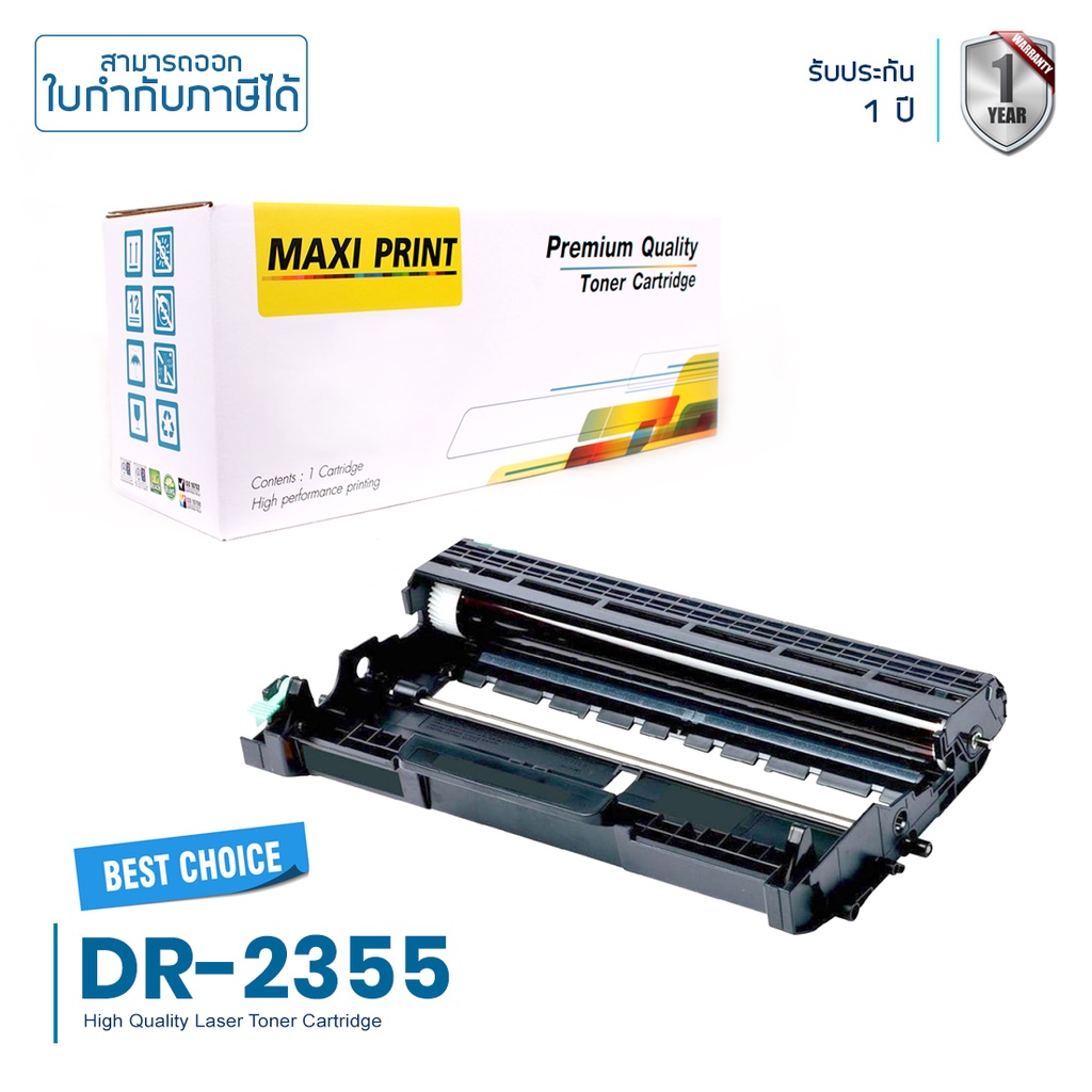 Brother HL-L2365DW ตลับดรัม Maxi Print DR-2355 คุณภาพดี พิมพ์คมชัด รับประกัน 1 ปี
