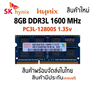 แรมโน๊ตบุ๊ค DDR3L 8GB 1600Mhz 16Chip (Hynix 2Rx8 PC3L-12800S) #007