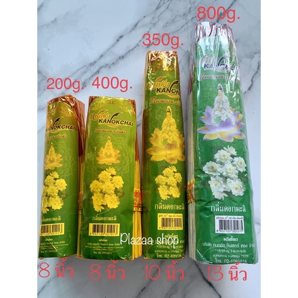 ธูปหอมมะลิ กำใหญ่ ธูปหอมธรรมชาติ ไร้สารพิษ ธูปเป็นก้อน ไม่ฟุ้ง พร้อมส่ง
