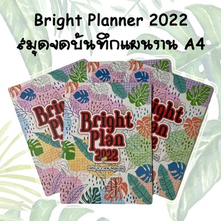 2022 Bright Planner A4 สมุดปฏิทิน สมุดจดบันทึกแผนงาน จดตารางงาน