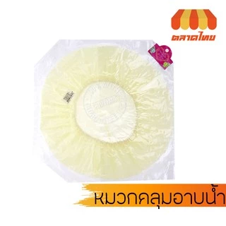 หมวกคลุมผมอาบน้ำ คละสี คละลาย สีล้วน/ลายดอก/ลายการ์ตูน Shower Cap