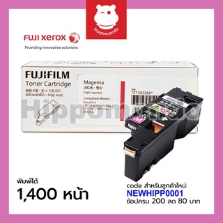 Toner Fuji-film รุ่น CT202266 (แดง)