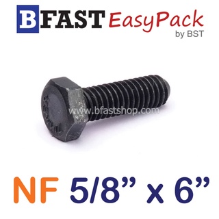 สกรู NF 5/8" x 6" *เกลียวครึ่ง*