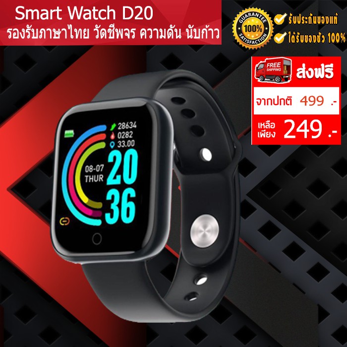 Smart watch Y68 นาฬิกาอัจฉริยะ นาฬิกาบลูทูธ จอทัสกรีน วัดชีพจร นับก้าว เดิน วิ่ง