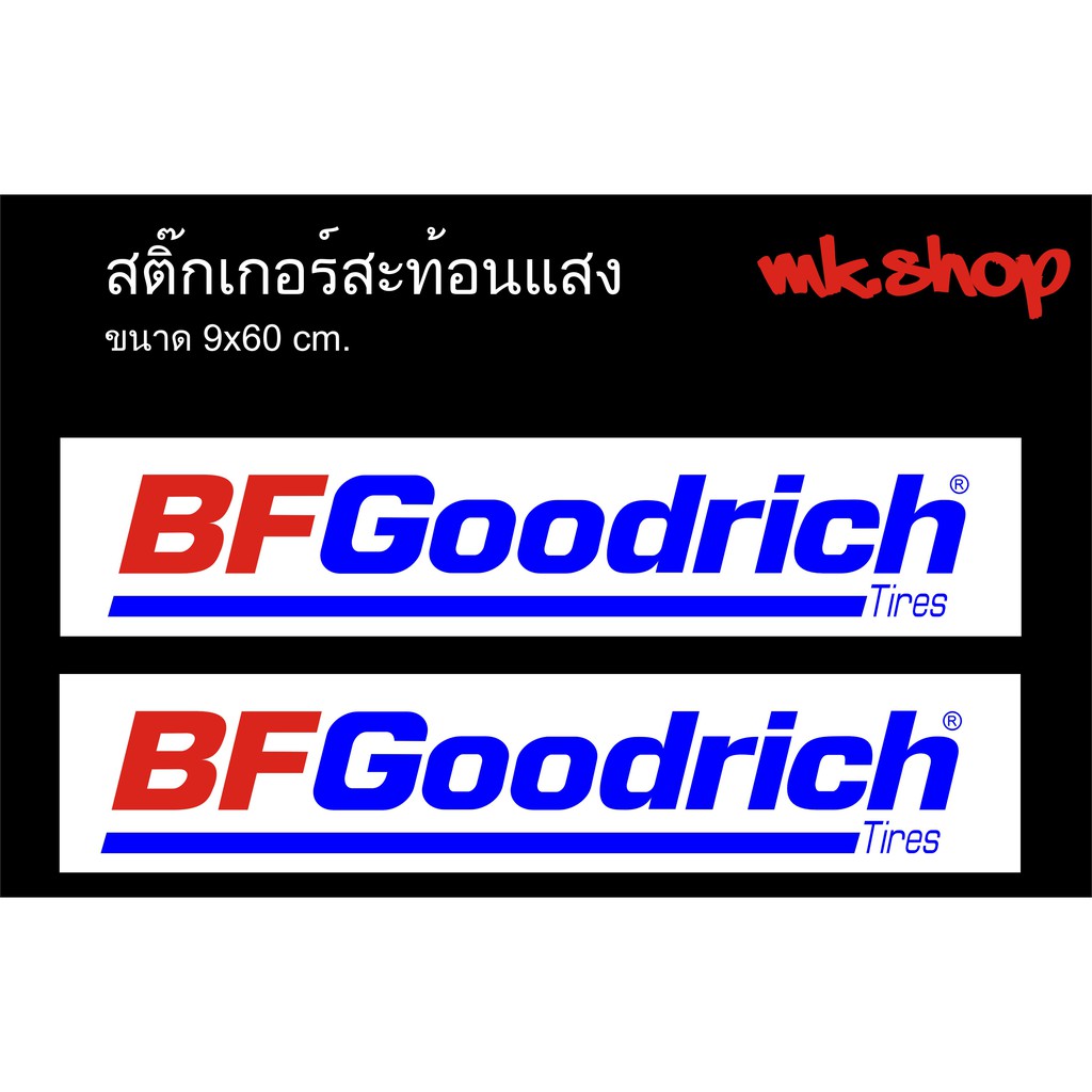 BFGoodrich สติ๊กเกอร์สะท้อนแสง สำหรับติดข้างประตูรถ(ส่งด่วน)