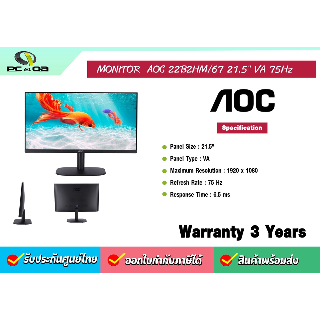 Monitor Aoc 22b2hm 67 21 5 Va 75hz Shopee Thailand