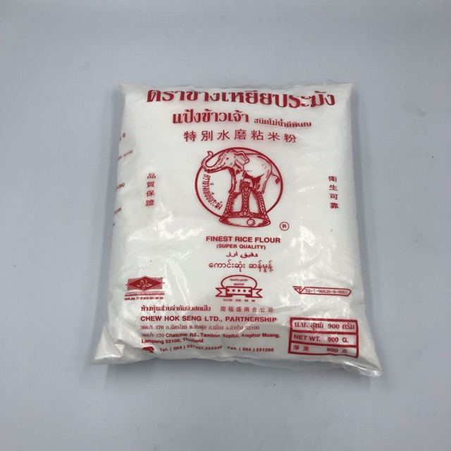 แป้งข้าวจ้าว ช้างเหยียบระฆัง 900 กรัม Finest Rice Flour