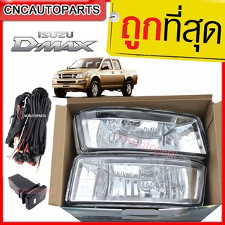 ISUZU ไฟตัดหมอก ไฟสปอร์ทไลท์ Isuzu D-max 2003-2005 ดีแม็ก