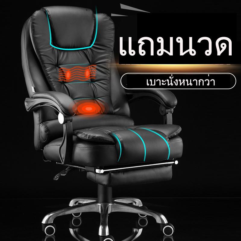 O&H เก้าอี้สำนักงาน เก้าอี้พักผ่อน เก้าอี้ผู้บริหารหลายสีให้เลือก เบาะหนา นั่งสบาย รุ่นc33