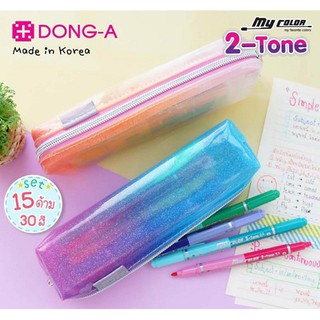 ปากกาสี my color 2 Tone แบบชุดเซ็ท 15 ด้าม 30 สี