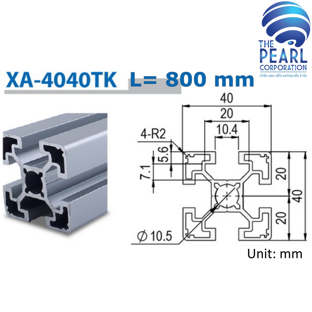 XA-4040TK-800 อลูมิเนียมโปรไฟล์ ขนาดหน้าตัด 40x40 mm ยาว 800 mm (T-NUT ALUMINIUM PROFILE 4040TK LENG