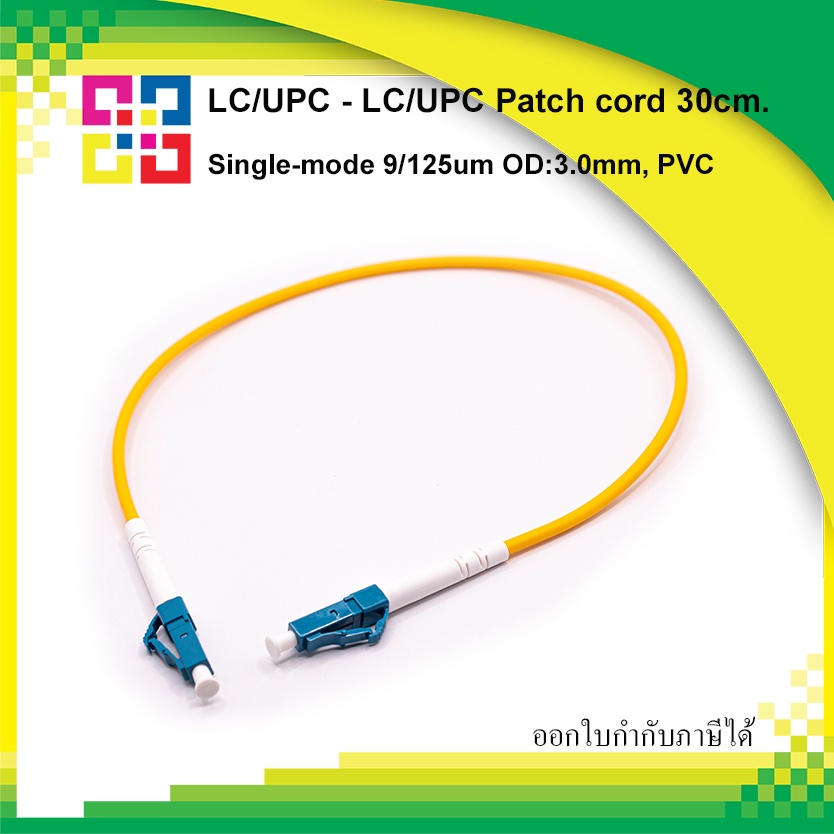 9SLCLCPS003 LC/UPC-LC/UPC Patch cord Single-mode 9/125um Simplex OD:3.0mm, PVC, 30cm BISMON 4เส้น/แพ็ค