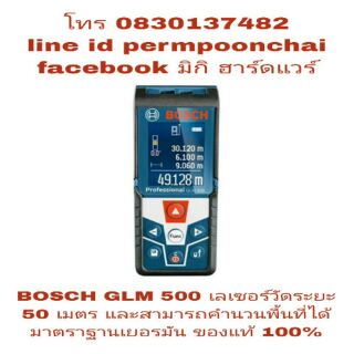 BOSCH GLM 500 เลซอร์วัดระยะ 50 เมตร สามารถคำนวนพื้นที่ได้ ของแท้ 100%