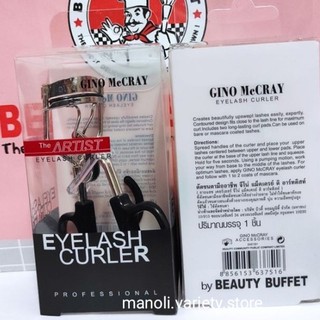 ราคาที่ดัดขนตา จีโน่ แม็คเครย์ (ของแท้ 100% ค่าส่งถูก) EYELASH CURLER Beauty Buffet Gino Mccray