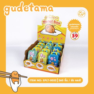 กล่องเหล็กนูน ลายการ์ตูน ขนาดเล็ก อเนกประสงค์ รูปทรงกระเป๋า ลาย Gudetama-0052