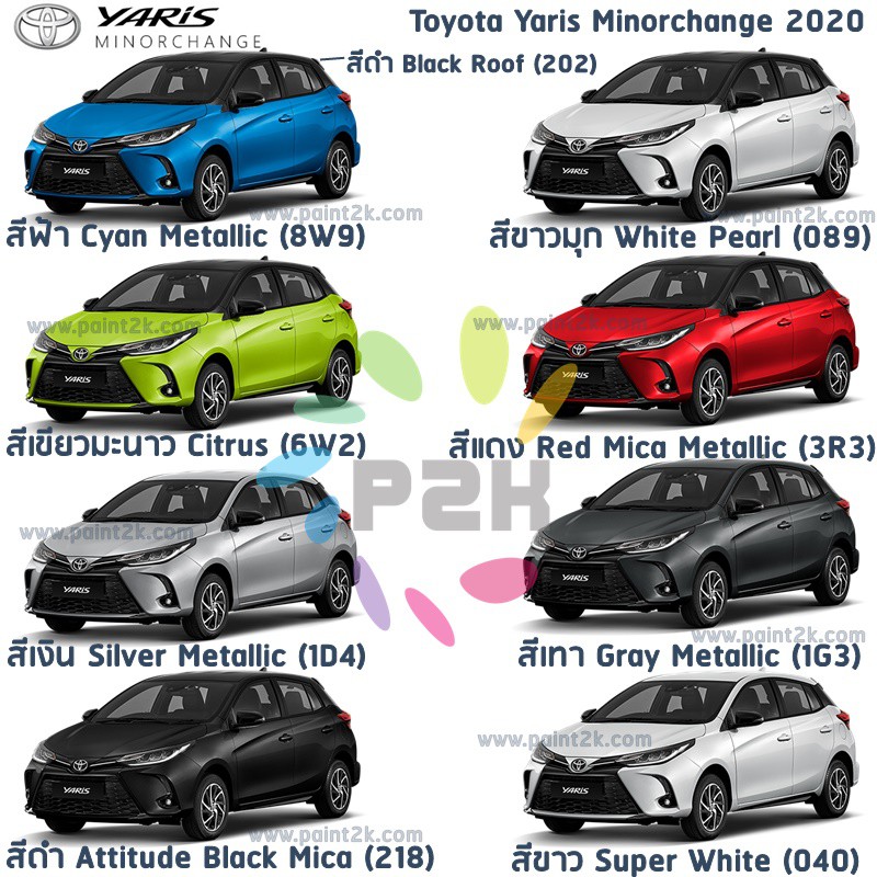 ปากกาสีแต้มรถ ปากกาสีแต้มรถยนต์ สีแต้มรถ  TOYOTA  VIOS & YARIS วีออส & ยาริส ทุกโฉม ยี่ห้อ P2K - รูปที่ 2