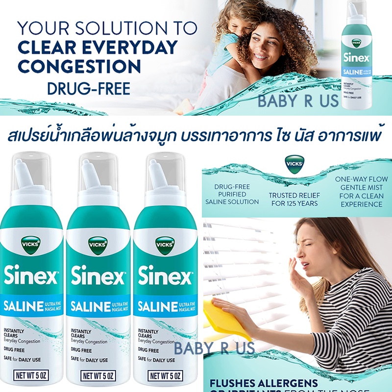 สำหรับเด็ก สเปรย์น้ำเกลือพ่นล้างจมูก ภูมิแพ้ Vicks Sinex Vick Saline Ultra Fine Nasal Mist Spray วิค