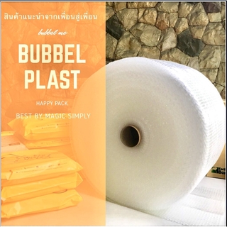 พลาสติกกันกระแทกหนา 80 แกรม  ขนาด 32*80 เมตร  BUBBEL PLAST FOOD GRADE ( air bubble )