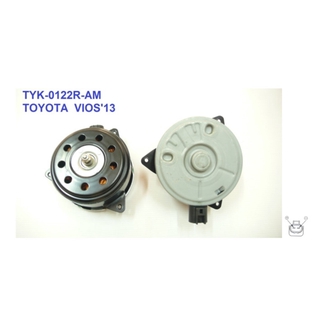 มอเตอร์พัดลม-แผงหม้อน้ำ (รหัสสินค้า TYK-0122R -AM) TOYOTA VIOS ปี13