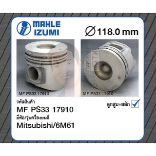 ชุดลูกสูบ MAHLE +สลักพร้อมแหวน 6M61 Truck 8201cc (1 ชุด มี 6 ลูก)