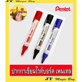 Pentel ปากกาไวท์บอร์ด  ชนิดหัวกลม  หมึกเติม ปากกาไวท์บอร์ด เพนเทล  สีแดง ดำ น้ำเงิน // 1 ชิ้น