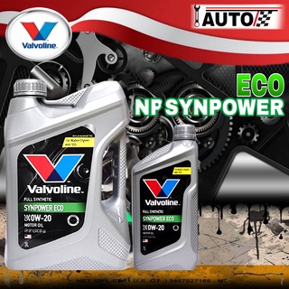 น้ำมันเครื่องยนต์เบนซิน Valvoline SYNPower ECO 0W-20 สังเคราะห์แท้ 100% **กดเลือกปริมาณ 3 ลิตร และ 4 ลิตร