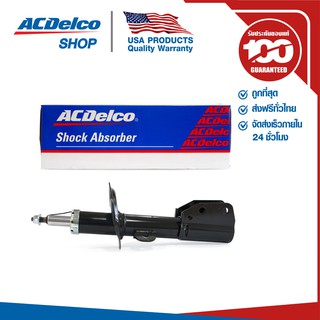 ACDelco โช้คอัพหน้า RH ขวา Captiva C100 2.0, 2.4 ปี 2007-2011 / OE95948812 / 19283186