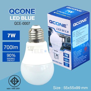    หลอดไฟ QCONE  LED BULB Daylight ( 7w )รุ่น Round-LED-Light-Blub-7W-00b-Song