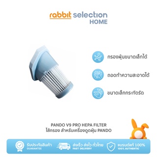 Pando V9 Pro HEPA filter ไส้กรอง สำหรับเครื่องดูดฝุ่น Pando