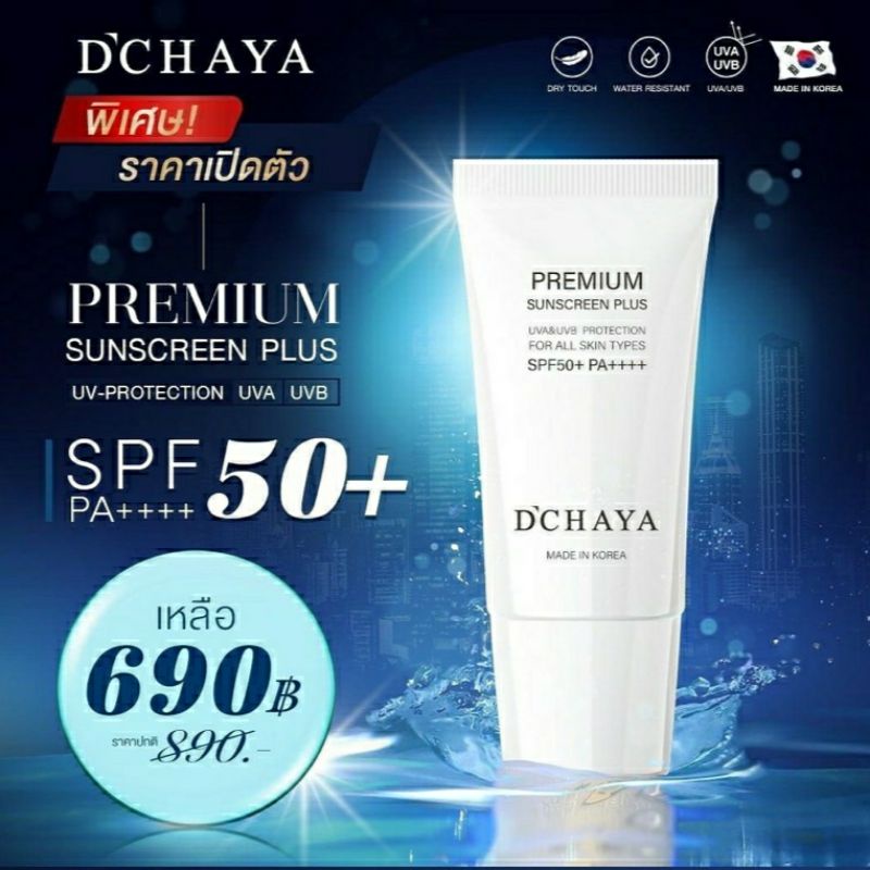 D’CHAYA Premium Sunscreen Plus UVA&UVB Protrction For All Skin Types SPF50+ PA++++