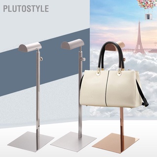 Plutostyle ขาตั้งโชว์กระเป๋าถือ แบบตะขอเดี่ยว สเตนเลส ปรับความสูงได้