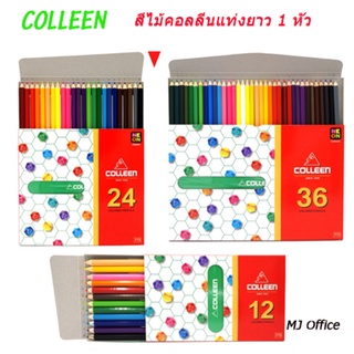 Colleen ดินสอสีไม้ คอลลีน 1 หัว รุ่น775 สีธรรมดา+นีออน (ราคา/กล่อง)