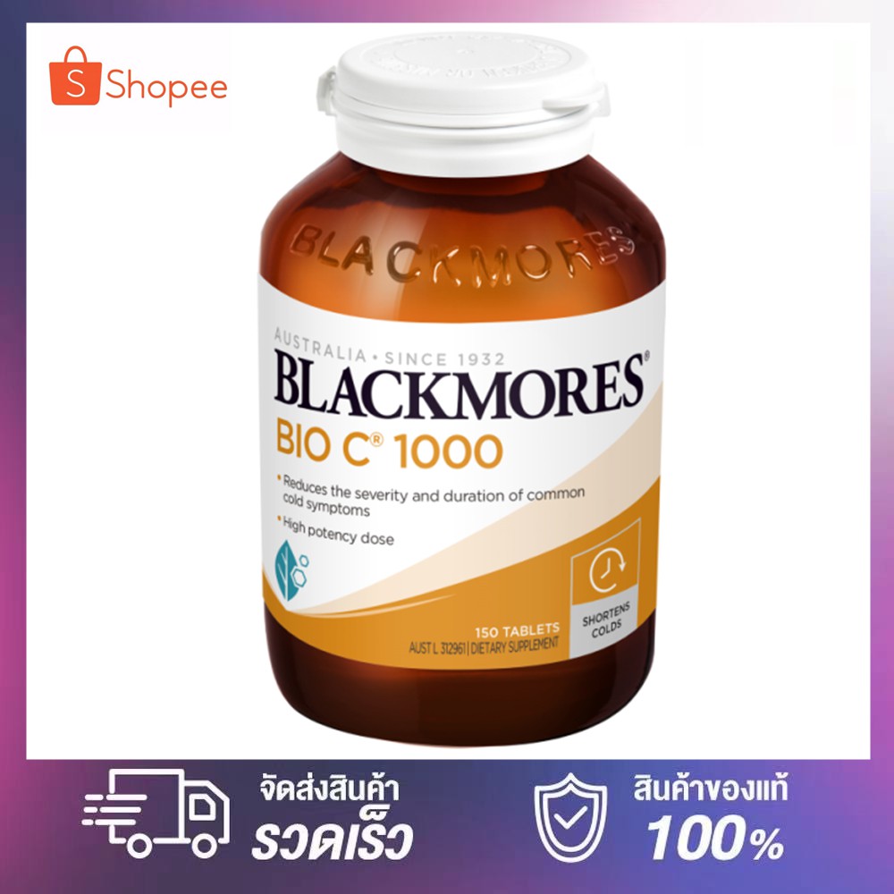 Blackmores Bio C 1000 Mg 31 เม ด ราคา