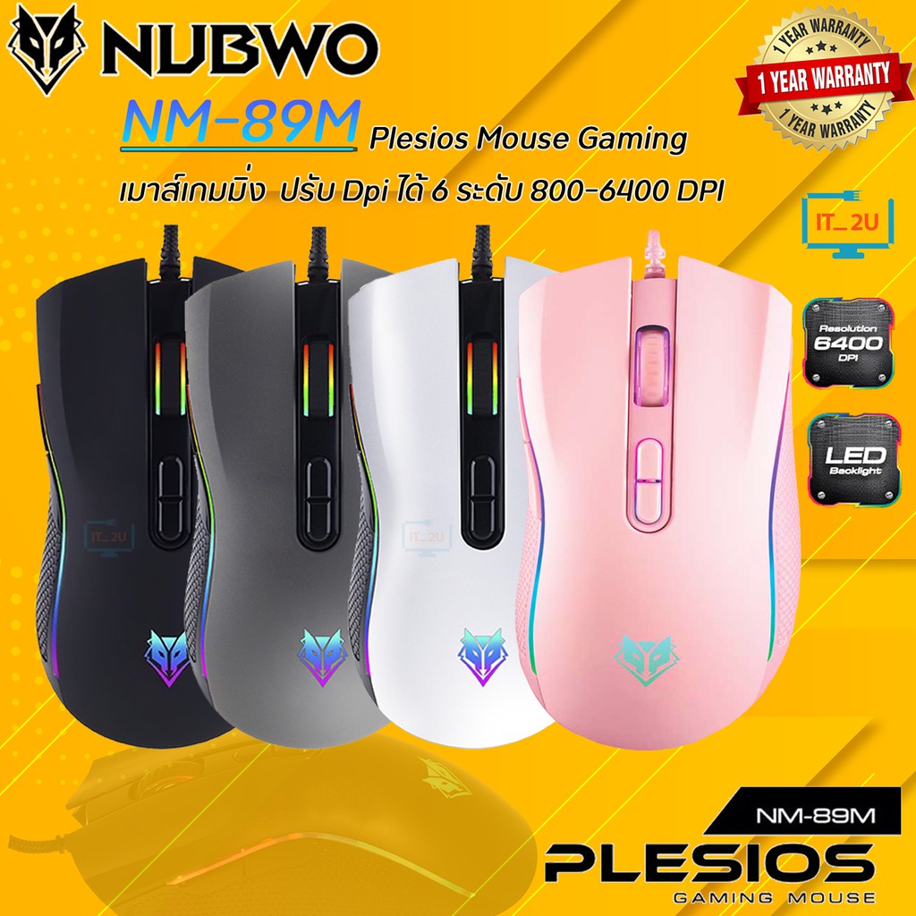 Nubwo NM-89M Plesios Mouse Gaming เมาส์มาโคร เมาส์เกมมิ่ง มีไฟ RGB