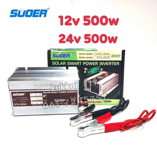 อินเวอร์เตอร์ 12v/24v 500w(เขียว) วัตต์เต็ม Inverter Modified Sine Wave อินเวอร์เตอร์(มีหน้าจอบอกสถานะ) ตัวแปลงไฟ 12v/24