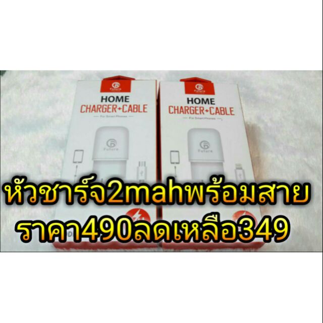 หัวชาร์จ และ สายชาร์จ ,Home Charger+Cable
